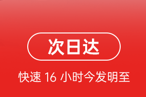 长海机场快递航空货运 航空货运